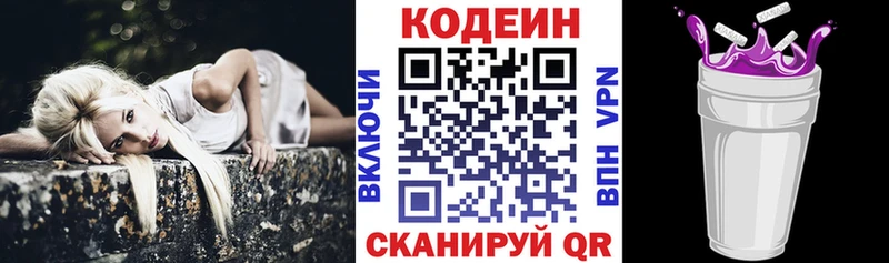 ссылка на мегу зеркало  Белый  Кодеин напиток Lean (лин) 