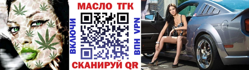 ТГК гашишное масло купить цена Белый